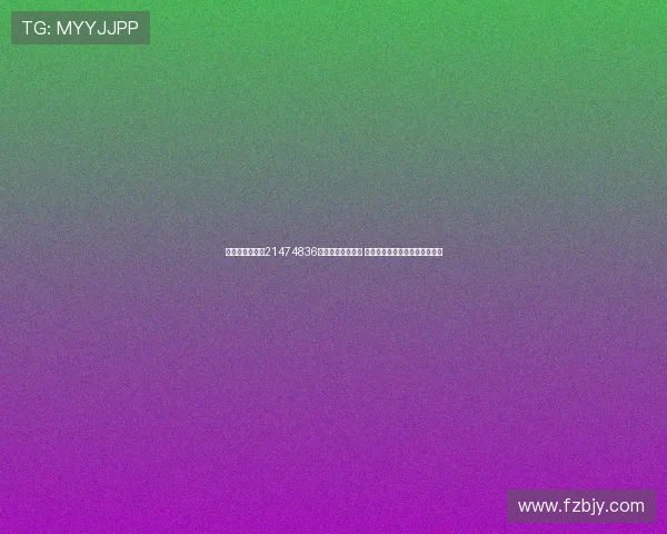 游客在景区遭遇21474836元停车费引发热议 网友质疑收费系统是否存在问题 游客在景区遭遇21474836元停车费引发热议 网友质疑收费系统是否存在问题